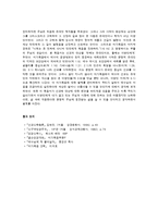 [성서선교학] 마가복음에 선교사상-5
