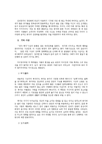 국가와 종교(유교중심으로)-6