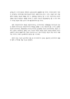 국가와 종교(유교중심으로)-10