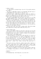 맥가브란의 교회성장 이론과 선교 전략에 대한 구체적 방안-4
