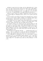 [성서선교학] 선교 신학자 및 전략가 바울-3