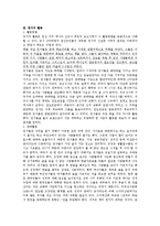 한국의 권서 활동과 그 중요성-3