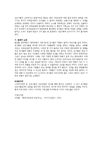 한국의 권서 활동과 그 중요성-6