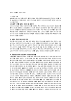 [성서선교학] 사도들과 사도적 직무-1