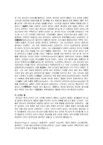[성서선교학] 사도들과 사도적 직무-2
