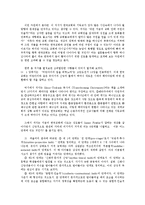 예수는 없다 서평-2