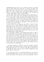 예수는 없다 서평-3