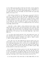 예수는 없다 서평-4