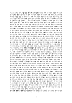 [서평] 예수는 없다-2