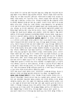 [서평] 예수는 없다-3