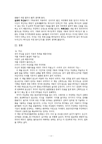 [서평] 예수는 없다-4