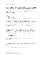 대순진리회 레포트-2