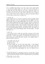 대순진리회 레포트-6