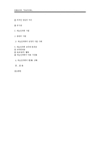 대순진리회 레포트-12