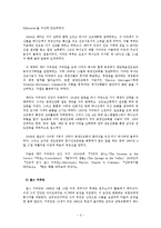 [선교인물사] 카우만 부부-2