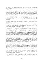 [선교인물사] 카우만 부부-3
