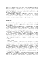 유교 환경속에서의 기독교 확장-2