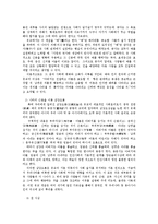 유교 환경속에서의 기독교 확장-3