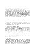 유교 환경속에서의 기독교 확장-4