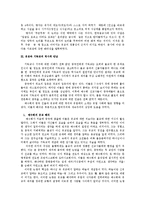 유교 환경속에서의 기독교 확장-5