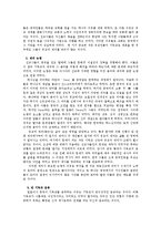 유교 환경속에서의 기독교 확장-6