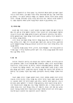 유교 환경속에서의 기독교 확장-7