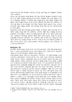 초기 한국 개신교 선교에 있어 제중원을 중심으로 한 의료선교(사)의 역할과 선교사적 의의-2