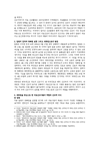 초기 한국 개신교 선교에 있어 제중원을 중심으로 한 의료선교(사)의 역할과 선교사적 의의-3
