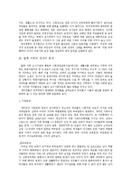새터민 정착을 위한 교회 프로그램에 대한 연구-3