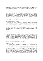 새터민 정착을 위한 교회 프로그램에 대한 연구-4