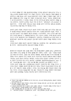 인도의 종교분쟁-5
