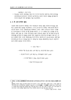 [한국고중세사] 최승로의 시무 28조를 통해 본 유교적 정치이념-4