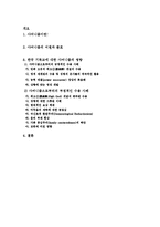 샤머니즘과 한국교회-2