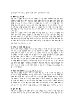 샤머니즘과 한국교회-6