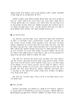 중국 신장지역 선교계획-2