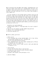 중국 신장지역 선교계획-3