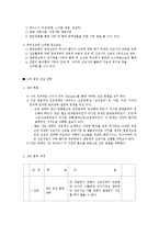 중국 신장지역 선교계획-4