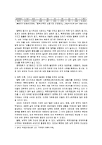 새터민 선교 레포트-2