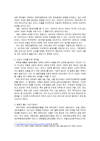 새터민 선교 레포트-3