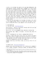 새터민 선교 레포트-4