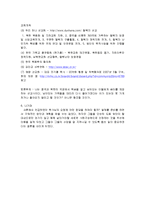 새터민 선교 레포트-5