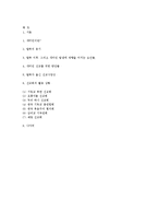 새터민 선교 레포트-6