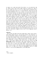 [성서선교학] 사도행전에 나타난 선교-3