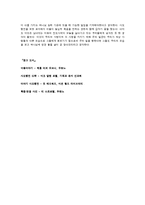 [성서선교학] 사도행전에 나타난 선교-5