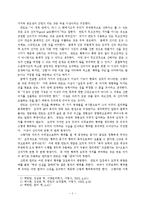 칸트 윤리학의 인격교육적 함의-2