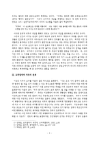 칸트 윤리학의 인격교육적 함의-3