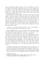 칸트 윤리학의 인격교육적 함의-4
