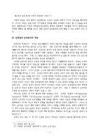 칸트 윤리학의 인격교육적 함의-5
