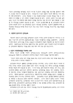 칸트 윤리학의 인격교육적 함의-6
