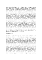 [선교성서학] 마태복음에 나타난 선교구도-2